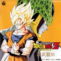 1993_03_27_Dragon Ball Z - Super Butouden